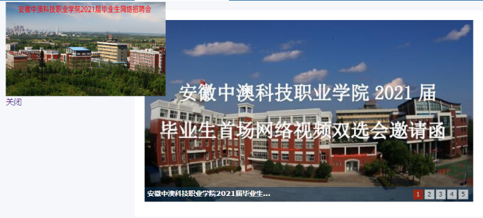 1608276040120820.png 双选会.png