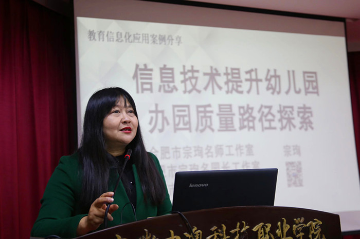 1677478523108427.jpg 宗珣园长授课.JPG